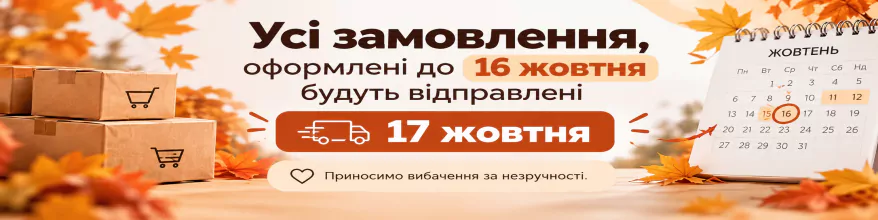 otpravka