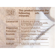 Масло для тела с минералами Мертвого моря и и маслом кокоса Dead Sea Collection Coconut Body Oil