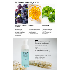 Очищувальна пінка Hydrobooster – Neoglow та комплекс гіалуронової кислоти Dr.Sea Hydrobooster Cleansing Foam – Neoglow & Hyaluronic Complex